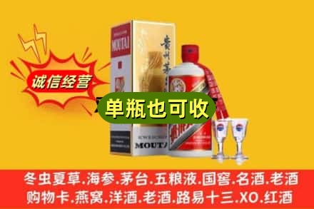 铜陵回收茅台酒