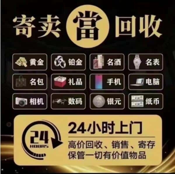 铜陵奢侈品回收店
