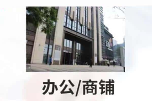 铜陵抵押商铺和办公室贷款