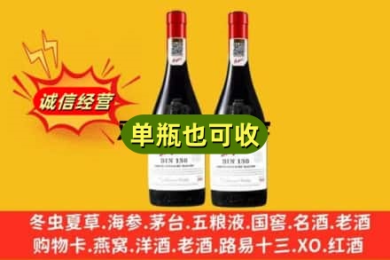 铜陵名酒回收奔富红酒.jpg