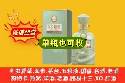 铜陵诚信回收古井贡酒
