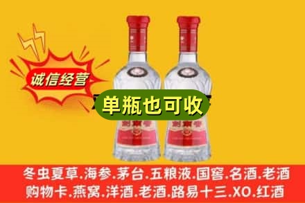 铜陵诚信回收剑南春