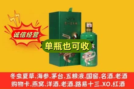 铜陵诚信回收出口茅台酒