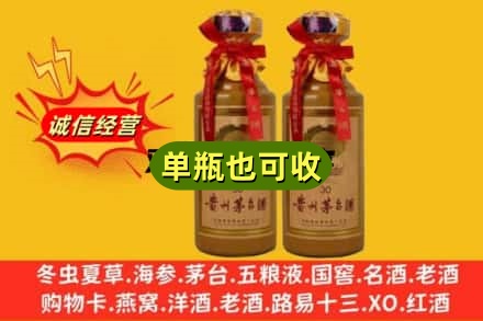 铜陵附近回收30年茅台酒
