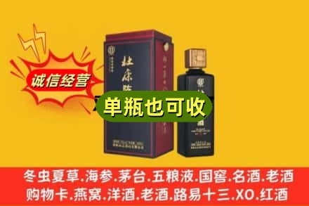 铜陵附近回收杜康