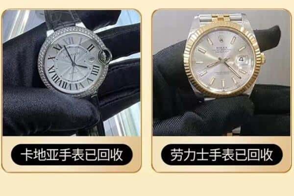 铜陵回收卡地亚劳力士手表.jpg